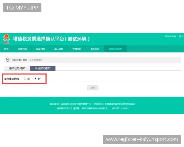 安全稳定的kb体育官方客户端下载，保障您的账号信息和个人隐私安全